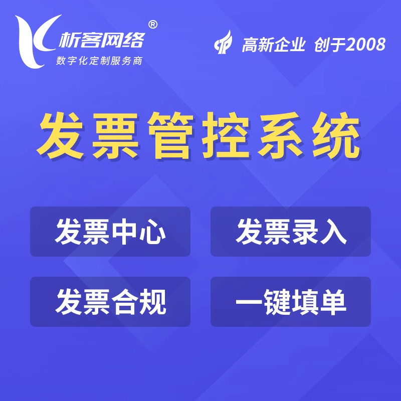 佛山ERP系统：打造智能化企业管理新模式