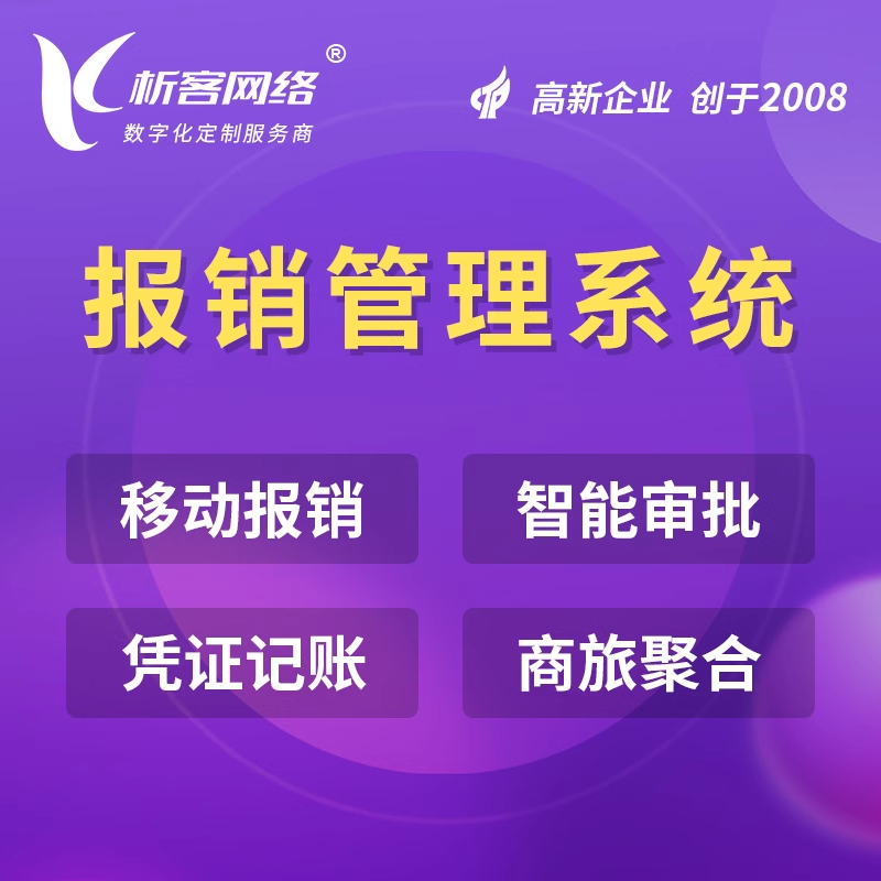 深圳ERP系统推动企业智能化转型