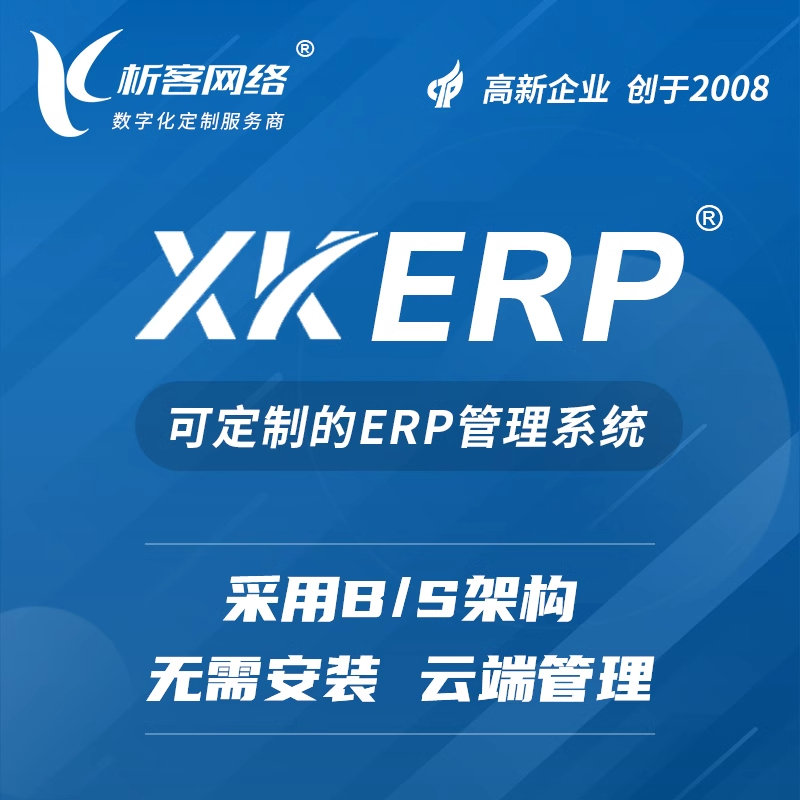 江门ERP系统在现代企业管理中的应用